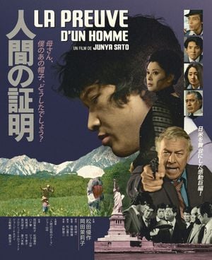 La Preuve d'un homme
