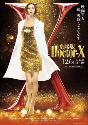 Doctor-X The Movie FINAL