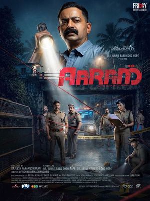 Aaram